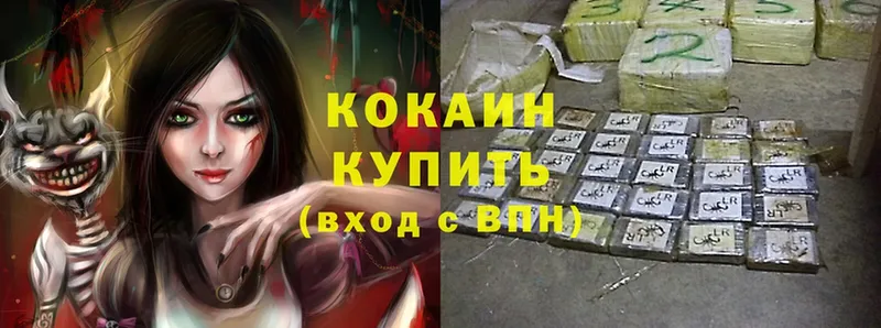 Cocaine Боливия  цены   Правдинск 