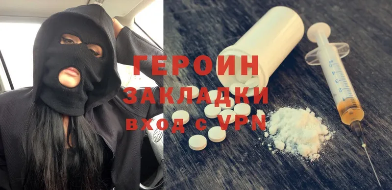 Героин Heroin  блэк спрут зеркало  Правдинск  где купить наркоту 