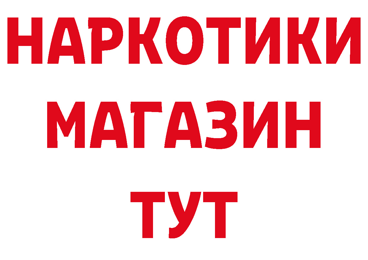 ГАШ Изолятор рабочий сайт маркетплейс гидра Правдинск