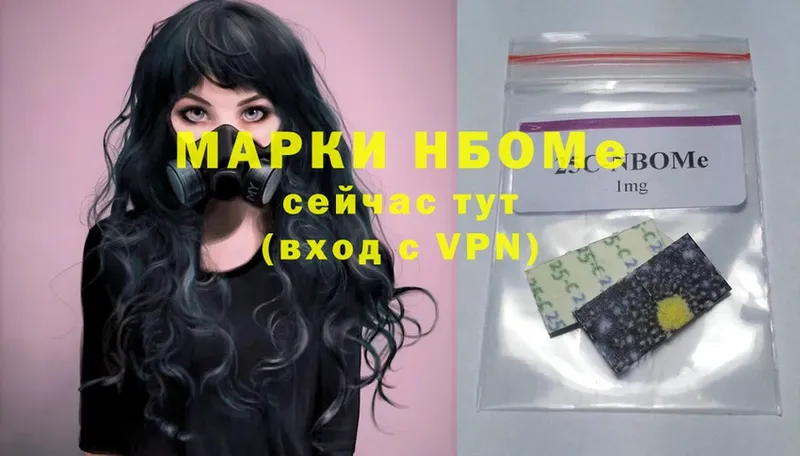 купить   Правдинск  Марки NBOMe 1,5мг 